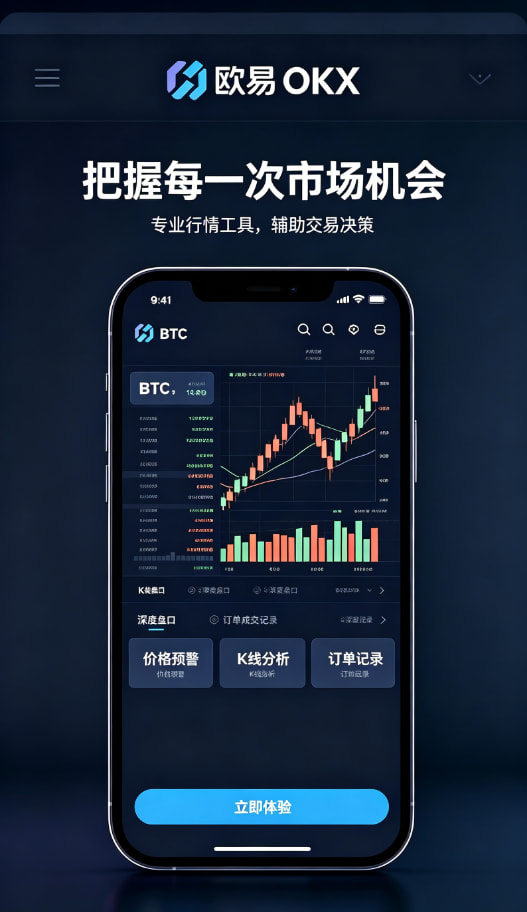 欧交易所平台app经验配图